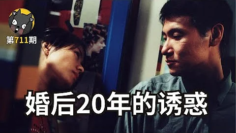 結婚20多年，我覺得自己還是備胎。許鞍華《男人四十》| 看電影了沒 - 天天要聞