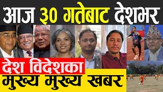 Nepali News 🔴 Today News, Today Nepali News, Nepali Samachar | आज दिनभरका मुख्य खबर 15 OCTOBER 2022