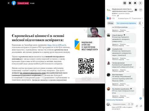 Про імплементацію Порядку присудження доктора філософії