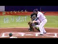 振り逃げ いろいろ【野球の勉強】