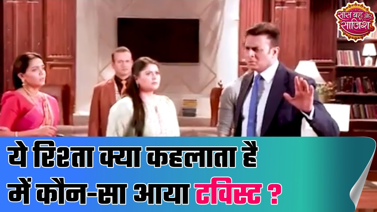 Yeh Rishta Kya Kehlata Hai: TWIST & TURNS | SBS