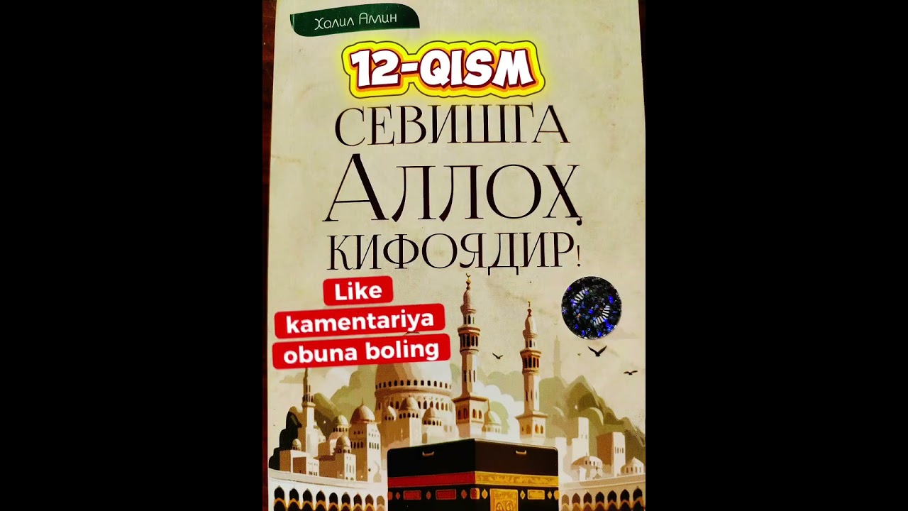 Sevishga ALLOH kifoyadir | Halil Amin audiokitob 