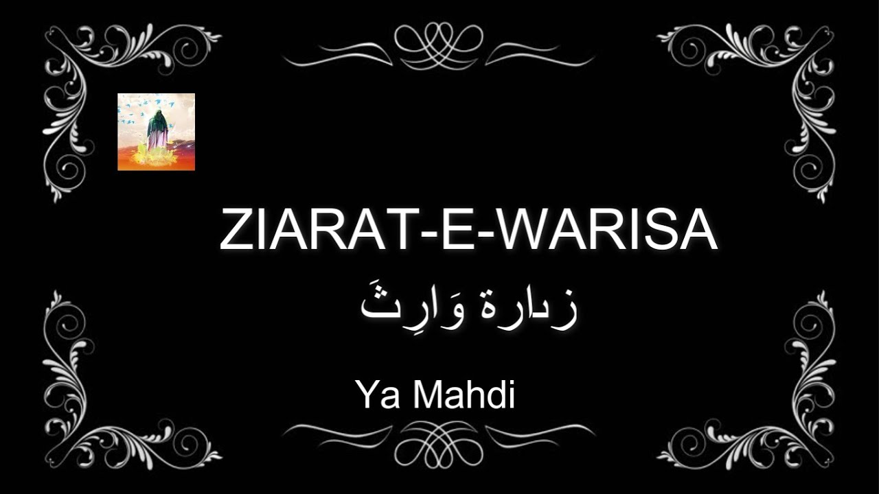ZIARAT-E-WARISA  زىارة وَارِثَ || Ya Mahdi