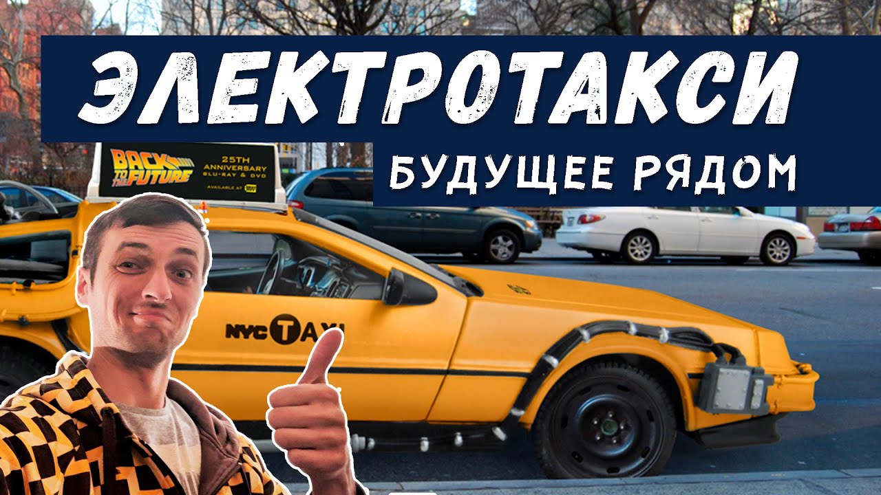Уклон такси киев