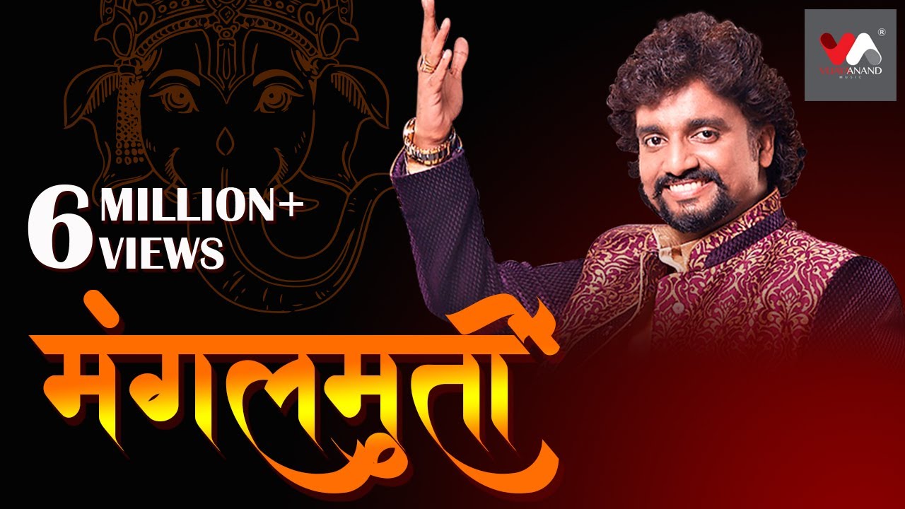 Mangalmurti Morya  Adarsh Shinde Swapnil Bandodkar Amitraj  VijayaAnandMusic