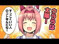 【ウマ娘】嗚呼、守りたい……！ハルウララの笑顔【漫画】