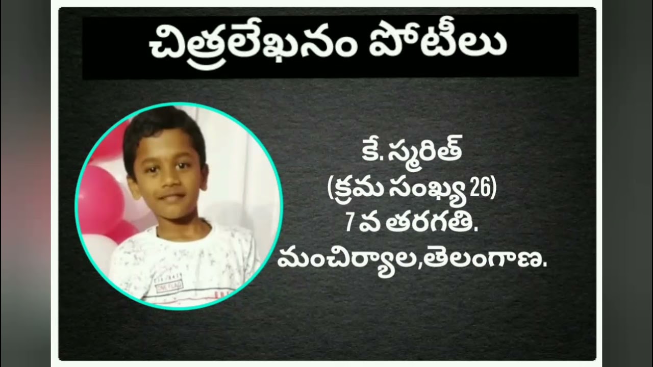 DRAWING COMPETITION 25MAY2021.Kotha Smarith(SI.NO.26)7th ClassLuxettipetMancherialTelangana.