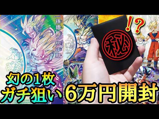 い*く様 ドラゴンボールヒーローズ　sr144枚 ⭐️スーパードラゴンボールヒーローズ ベジット MM4-029 DA