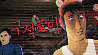 아무리 심심해도 절대 해서는 안되는 놀이... - VR챗 상황극