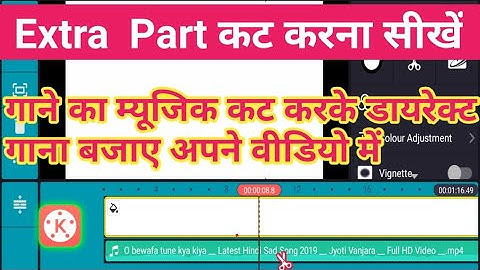 #Kinemasterapp how to cut song in kinemaster  kinemaster Me Audio ka Extra Part cut Karen