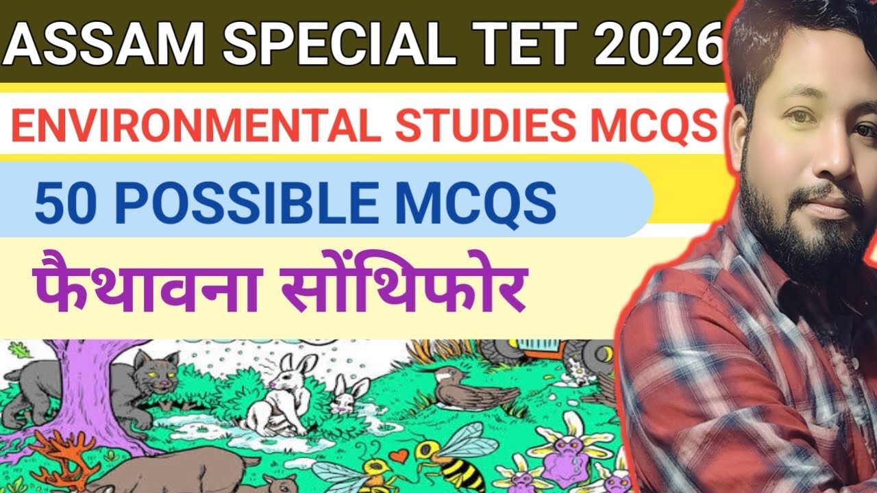 Важные вопросы с множественным выбором по теме «Окружающая среда» #assamspecialtet2026 @bodoisthe...