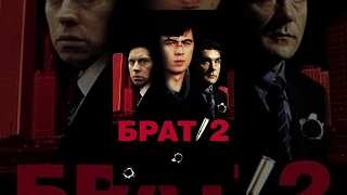 Кадры из фильма гудбай америка документальный фильм смотреть онлайн