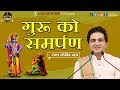 Guru Samarpan | Status Video | Amrit Vani | LalGovindDas Whatsapp Status Video Download Free