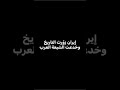 نشيد مسلم عربي آني بدون موسيقى