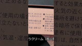 【DIY】木工用みつろうクリーム 驚きの神容量！！ コスパ最強！！！蜜ろうクリームの紹介（尾山製材株式会社） #shorts