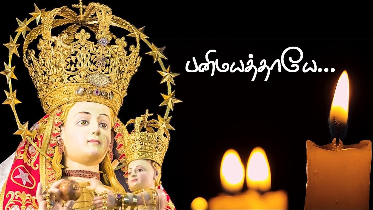 Panimaya Thaiyae  Our Lady Of Snow Shrine Basilica  Mother Mary  Prayer Song  Irwin Victoria