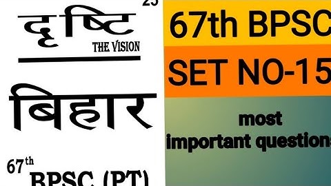 Drishti|New Test Series|Test no-15|67th BPSC PT(pre)2022|#67th bpsc practice set 2022|#PMC