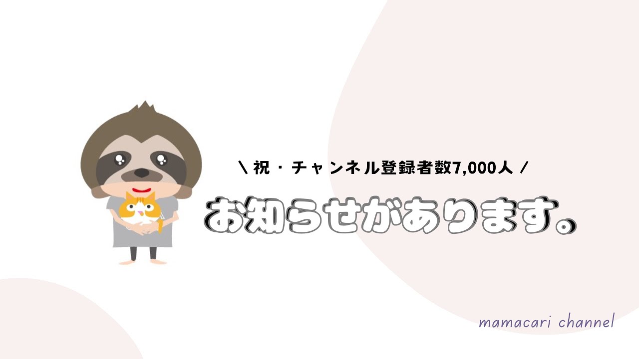 ななぴー 6月末日ご購入分28点まとめて。 祝☆チャンネル登録者数7,000人突破】新たな挑戦!メルカリ物販