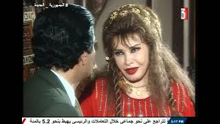 مسلسل حاره المعز صفيه العمري الحلقه الثالثه