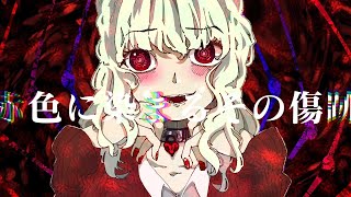 アラクネ / 可不