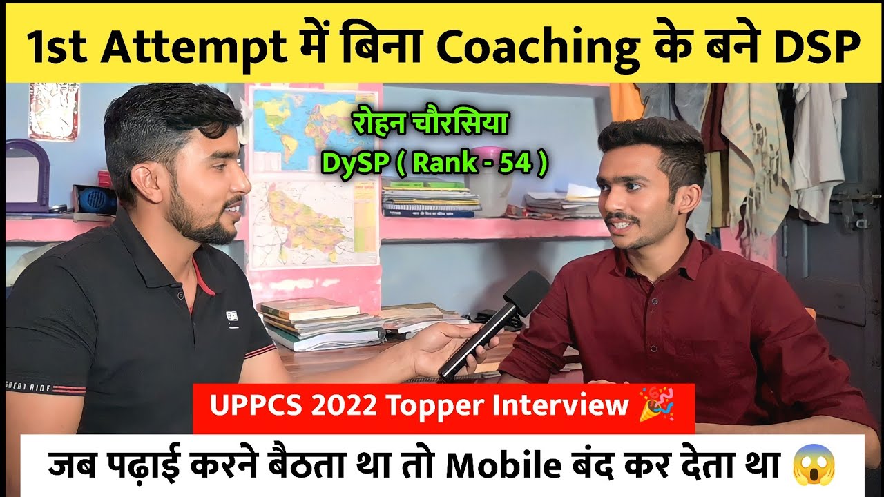 1st Attempt में बिना Coaching के बने DSP 🔥| UPPSC 2022 Topper Interview ...