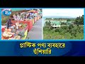 পরিবেশ অধিদপ্তরের ছাড়পত্র ছাড়াই রাঙামাটিতে একের পর এক গড়ে উঠছে হোটেল | Rtv News