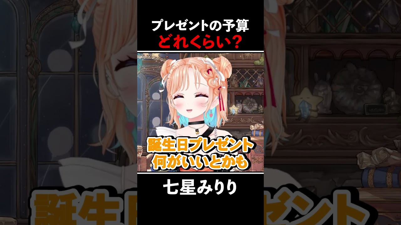 【雑談切り抜き】彼女へのプレゼントの予算は！？