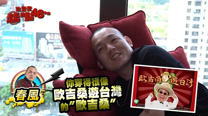 《港都搏感情》48小時直播不間段 精華EP.4 - 天天要聞