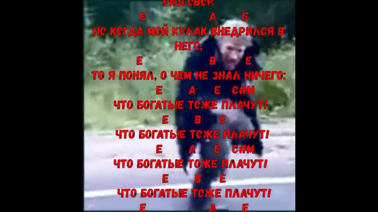 Плачет групп