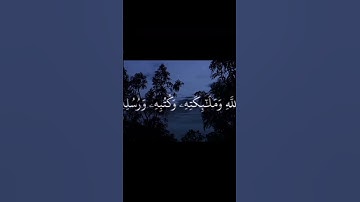 أجر لي ولكم 🤍🌷 #القرآن_الكريم #تلاوة_قرآن
