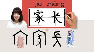 NEW HSK2//家长/家長/jiazhang_(parent)How to Pronounce & Write Chinese Word & Character #newhsk2