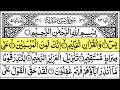 Surah Yasin (Yaseen) Full With Arabic Text | Sheikh Abdul Rahman Al Sudais | Ep - 00085#surahyaseen