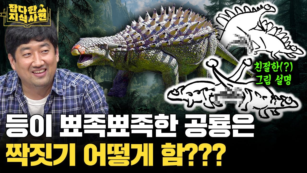 공룡의 번식에 대해 물었더니 뭔가 그리기 시작한 고생물학자... (박진영 박사🦕)