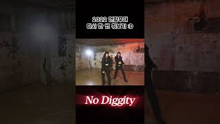 연말무대 전설의 No Diggity🔥 The Boyz Cover #theboyz  #nodiggity  #dancecover