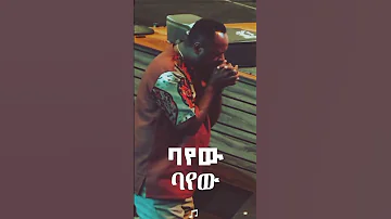 Protestantmezmur Gospelmusic Habesha Ethiopianchristiansongs Shorts መዝሙር Christmas አምልኮ 