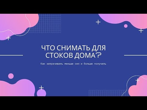 Видео: Какво е конструктивна доставка на стоки?