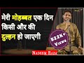 Meri mohabbat ek din kisi or ki dulhan ho jayegi by nadeem raza  tps poetry  the pomedian show