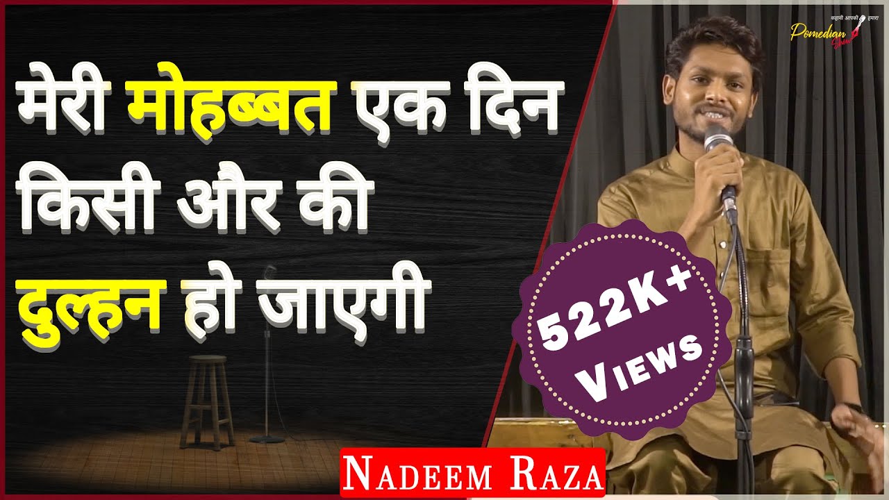 Meri Mohabbat Ek Din Kisi Or Ki Dulhan Ho Jayegi By Nadeem Raza | TPS Poetry | THE POMEDIAN SHOW