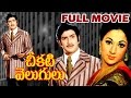 Cheekati velugulu telugu full movie  krishna vanisri  v9.s