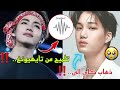 أحد المنتجين سرب موعد ألبوم تاي تلميح تايهيونغ لذالك صدمة للاكسوال تفكك الفرقة من جديد أحد المنتجين سرب موعد ألبوم تاي تلميح تايهيونغ لذالك صدمة للاكسوال تفكك الفرقة من جديد