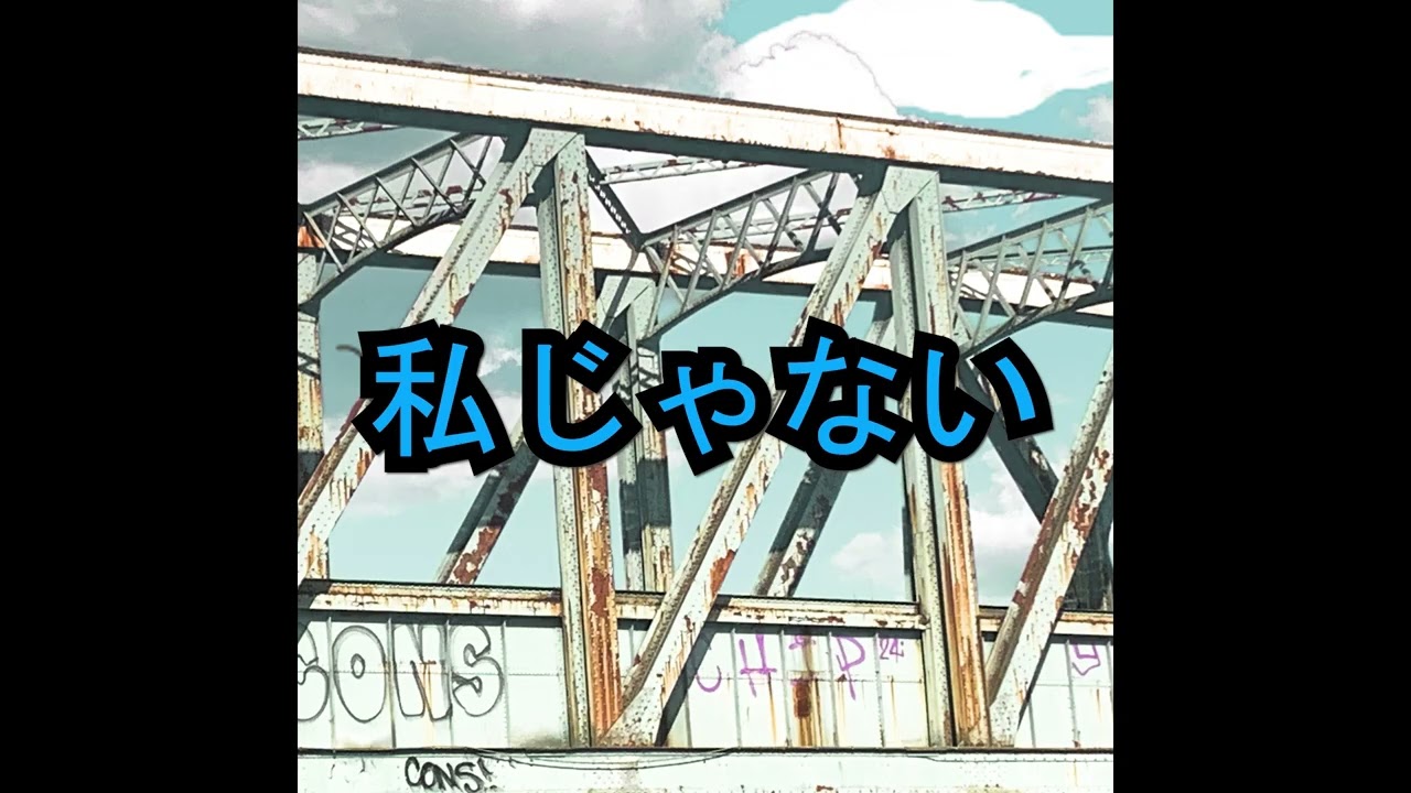 call when they ain't me