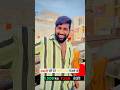 अंबानी को हर महीने ₹239 भेजते थे 1.5 ₹299 भेजेंगे 😂🤣 #funny #song #ytshots #shorts #johar5029
