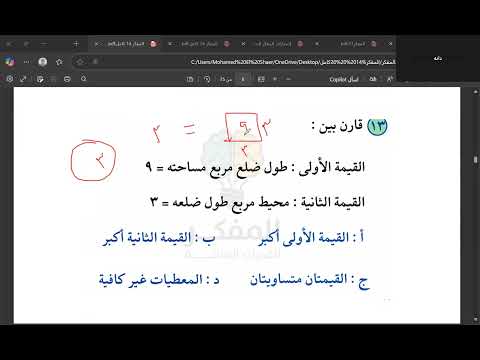 تسريبات قدرات النموذج 14 شرح د محمد الشاعر مؤسس القدرات والتحصيلي واتس 0567338081 و00201023341138