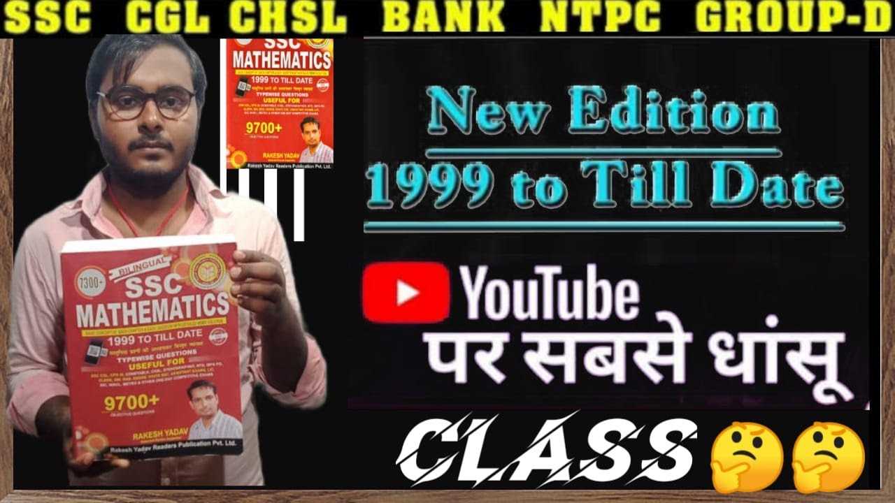 Rakesh yadav sir book 7300+ solutions playlist ।। Rakesh Yadav Sir