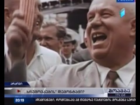 საკრებულოს ინიციატივა - ახალი სახლები \"ხრუშოვკების\" ნაცვლად