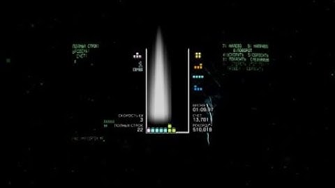 Tetris Effect Combo Van Gogh Trophy