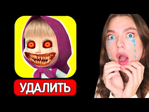 НЕ СКАЧИВАЙ ИГРУ *МАША и МЕДВЕДЬ* !! ВСЯ ПРАВДА ПРО ИГРУ *МАША и МЕДВЕДЬ*