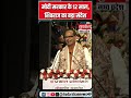 Modi Government 12 Years : शिवराज सिंह चौहान ने PM मोदी को बताया कर्मयोगी