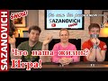 Как сохранить русский язык у детей в Канаде | Кейс нашего сына: влияние театра "Часы" на его жизнь