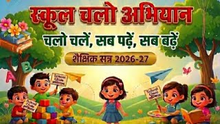 Vidya Pravesh Phase-2 2026-27 | School Readiness Program Full Guide | Class 1 New Order Explained